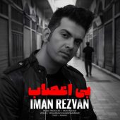 دانلود آهنگ ایمان رضوان بی اعصاب